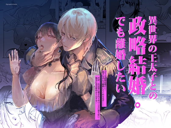 【新作紹介】2023年8月7日発売R18女性向け同人漫画作品