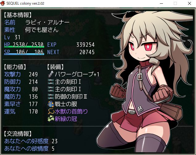 SEQUELシリーズのそれぞれの違い
