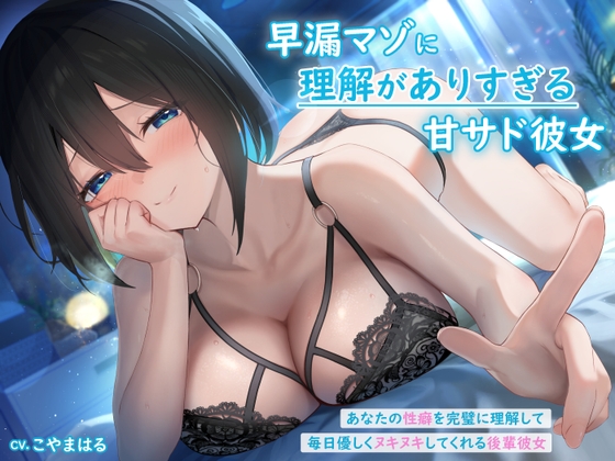 【マゾ向け】男性受け×ささやきなオススメ同人音声作品まとめ