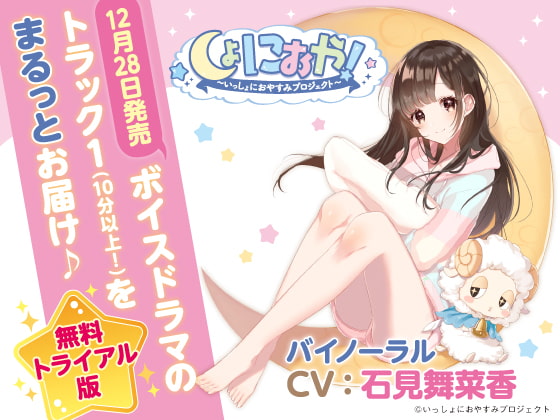 【無料作品もあるよ】ウマ娘の声優さんがCVを担当されている同人音声作品