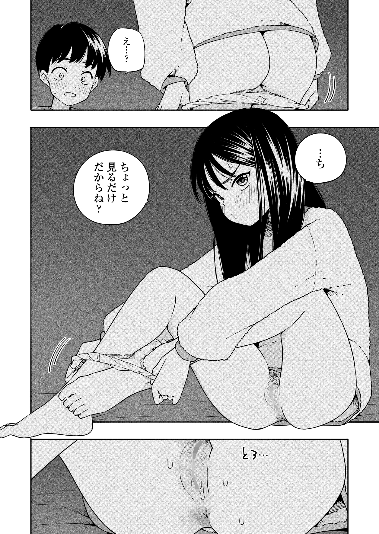 発芽した青い性欲の濁流☆