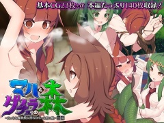 マハとダチュラの森 ～えっちな魔物娘に搾られちゃう男の娘～ 後編