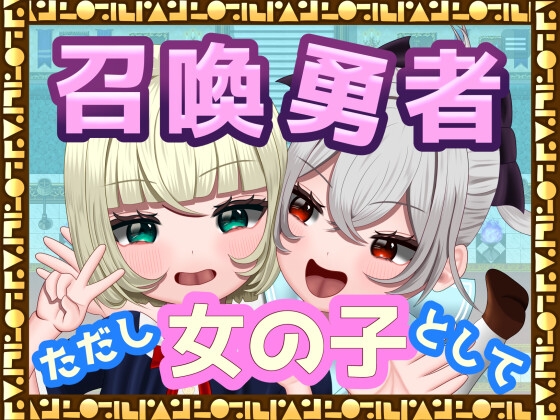 出典:img.dlsite.jp