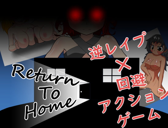 2020/12/05 [体験版]Return To Home