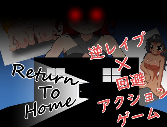 2020/12/05 [体験版]Return To Home