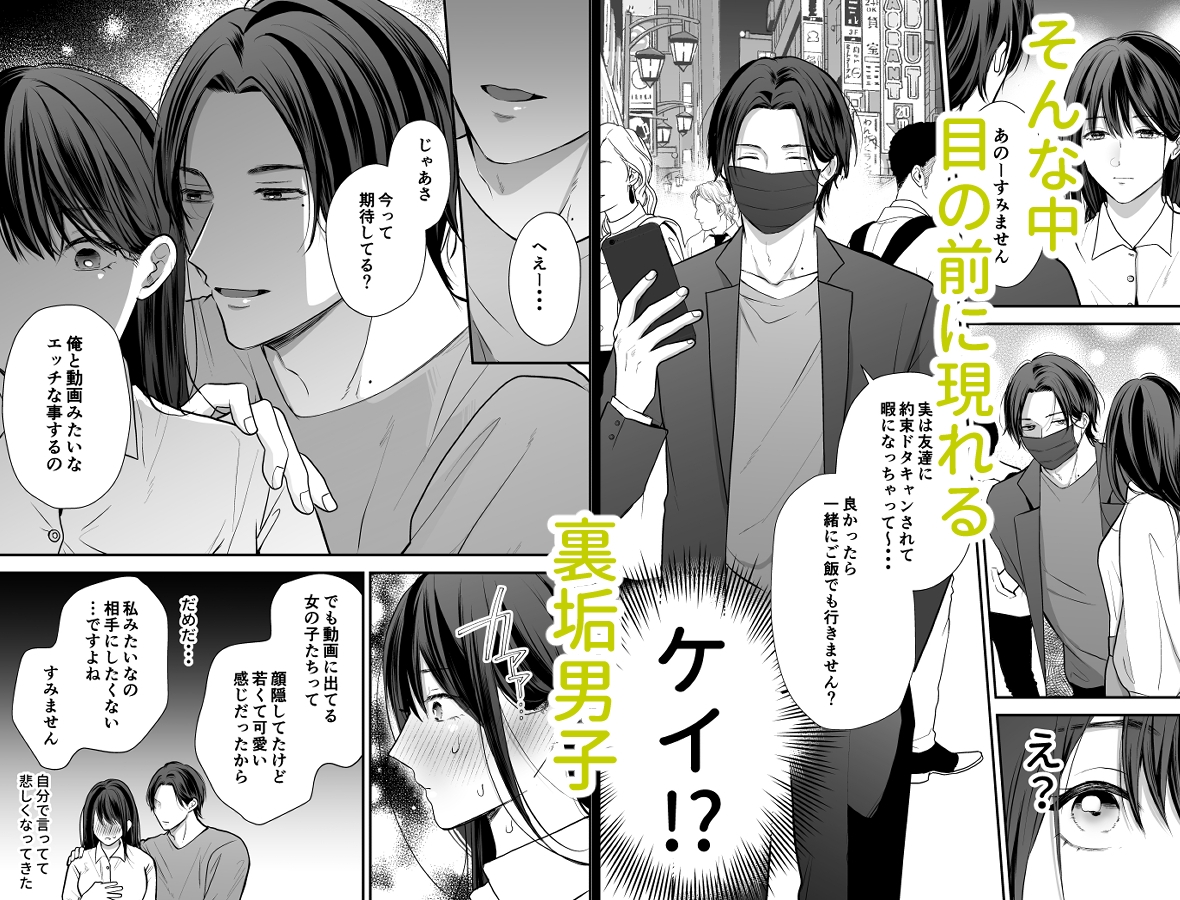 裏垢男子が目の前に現れて――どんどん沼にハマっていく♡女性向けエロ漫画人気同人作品まとめ - DLチャンネル みんなで作る二次元情報サイト！