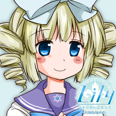 出典:lily.ist