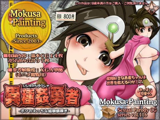 女勇者がモンスターに敗北陵辱される異種姦・肉欲奴隷の作品まとめ