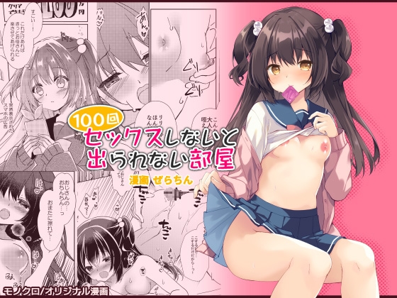 【全37作品】05月29日に発売されたエロ同人まとめ