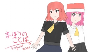 まほうのことば ～ Magical Word