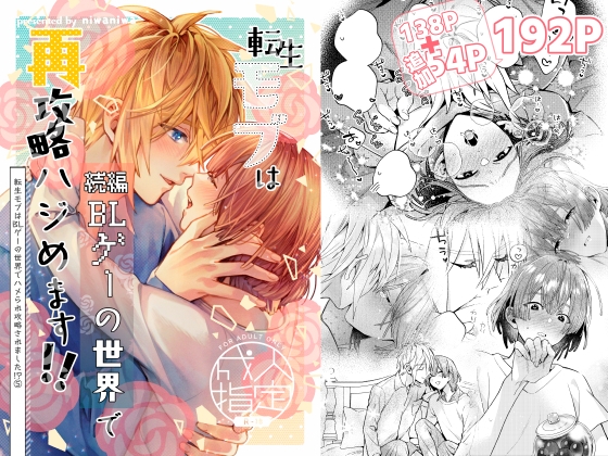 【新作】BL同人漫画おすすめ作品まとめ