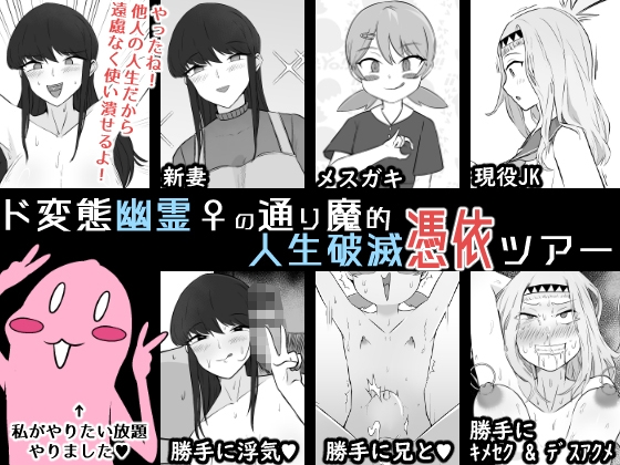 【アヘ顔×同人マンガ】アヘ顔が含まれる作品をピックアップ！