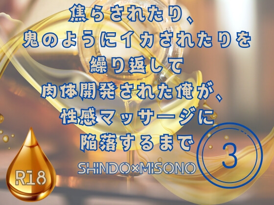 【女性向けBL】マッサージ作品まとめ！
