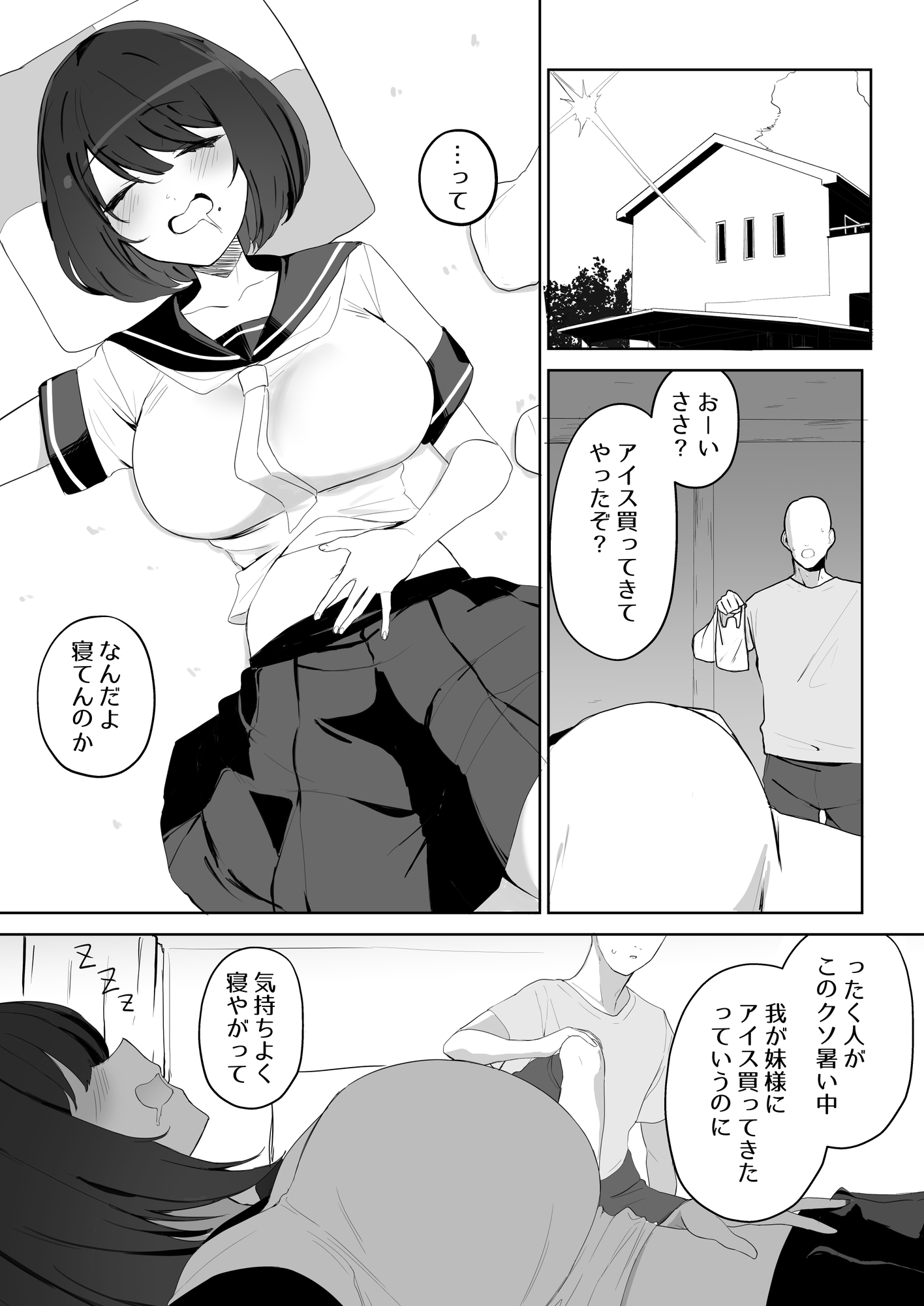 スマホ　エロ　 