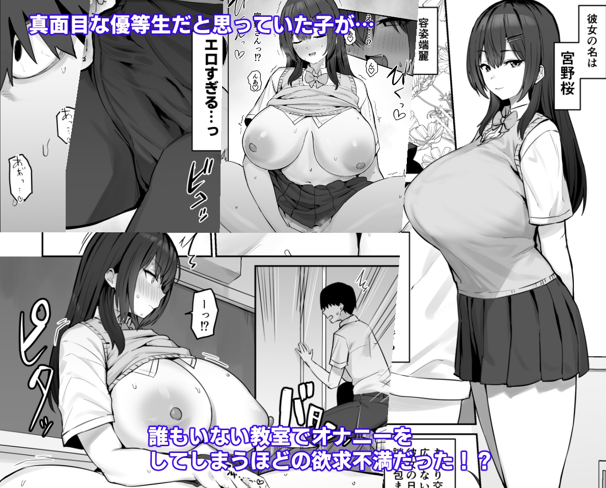 エロ漫画　学校で性欲処理 ドスケベ優等生といちゃらぶえっち！「真面目ですが、なにか?」の紹介 - DLチャンネル みんなで作る二次元情報サイト！