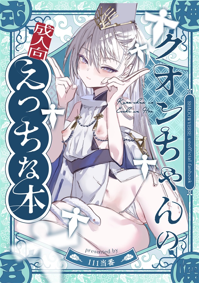 出典:melonbooks.akamaized.net