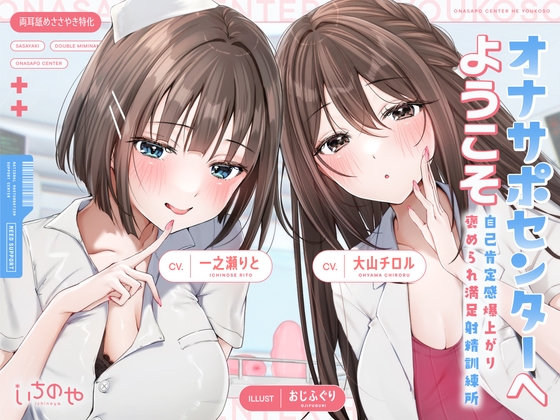 【マゾ向け】焦らし×ささやきなオススメ同人音声作品まとめ