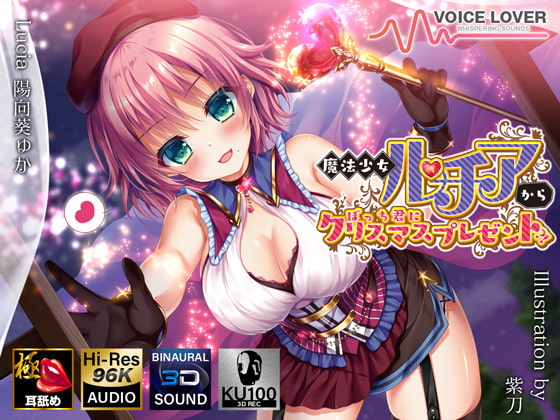 クリスマスじゃないけどルチアとクリスマス　【発売予告作品紹介】