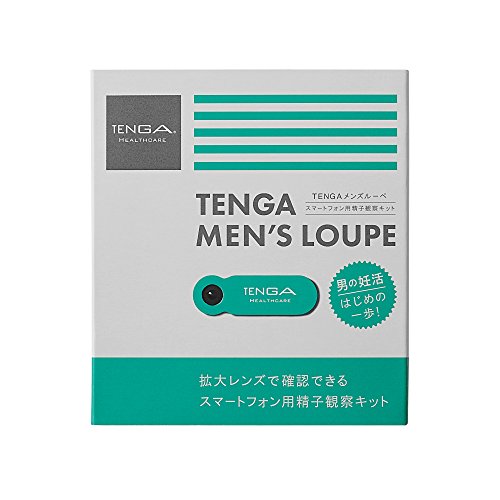 「精子が見えるルーペ」を知っていますか？