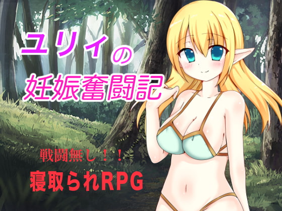 【厳選】かわいい金髪エルフRPG特集