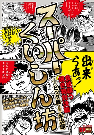 1000円あったら大きなお肉を焼きませんか？