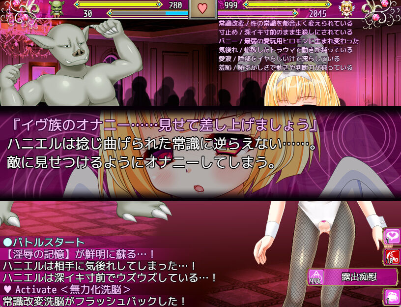 【催眠/常識改変】攻撃しているつもりがエッチなことをしている女の子達ｗｗｗｗｗｗｗｗｗｗｗｗ