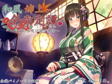 耳舐めASMR】み・み・ちゅ! -保健室の女神 まどか先生の場合 