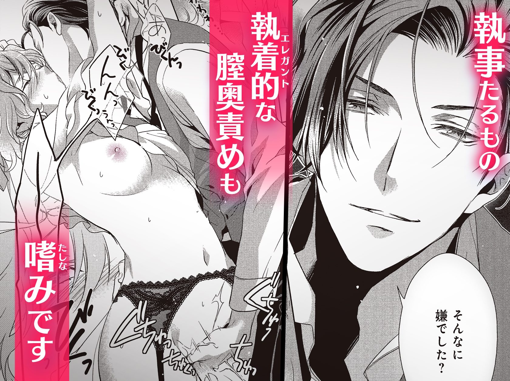 【ぐずぐずに蕩けた秘所を暴かれるえっち乙女向けエロ漫画まとめ】乙女向けえろ漫画まとめ厳選