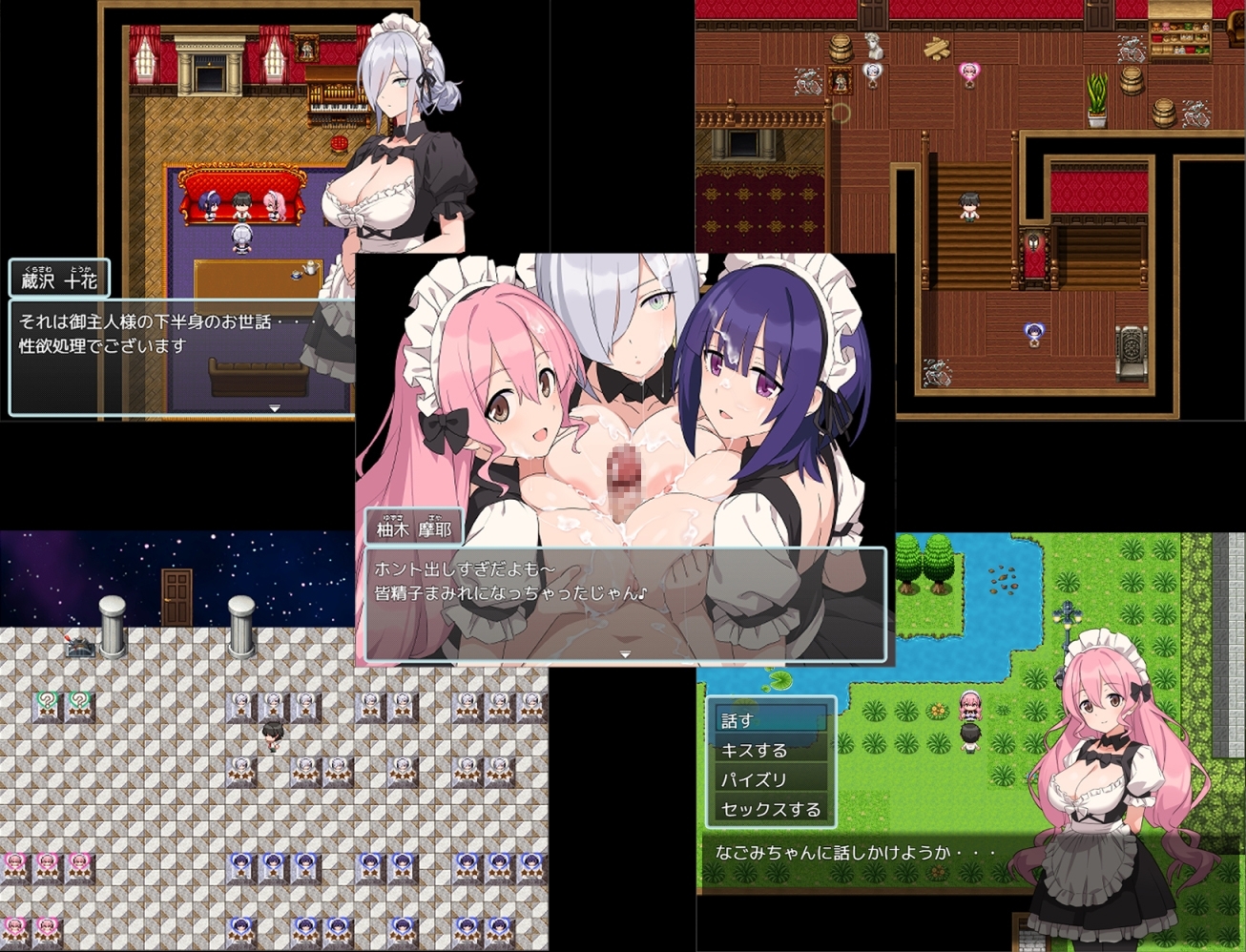【スマホ版新着】Hとメイドとマイホーム