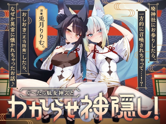 【リリムワークス：紹介】即堕ち２コマもできる！？メスガミわからせ作品！！