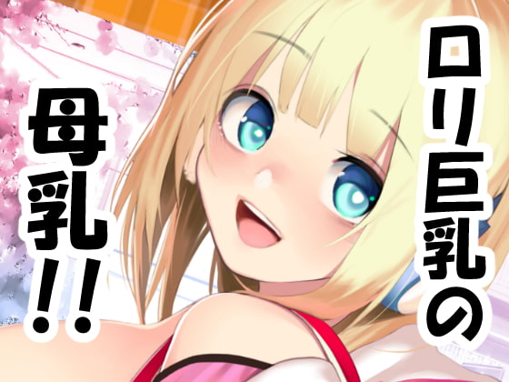 【神エロ漫画】もっと人気が出てもおかしくないエロ漫画を10作品紹介！