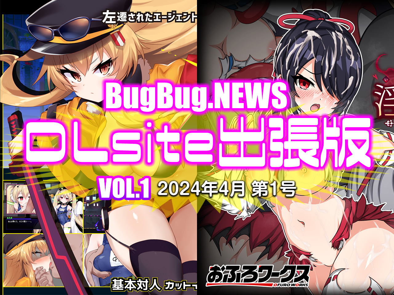 出典:www.bugbug.news