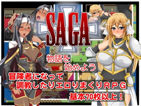 とても検索しにくい名前の男主人公RPG『SAGA』