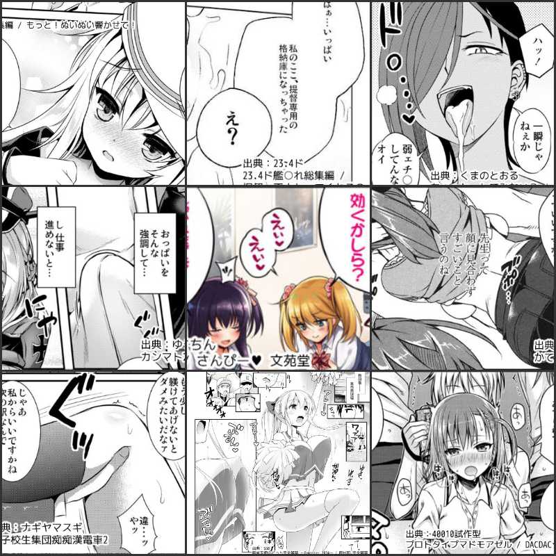 エロ漫画の1コマ紹介 vol.52
