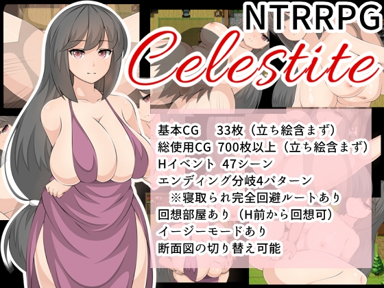 2019/06/20 [体験版]Celestite