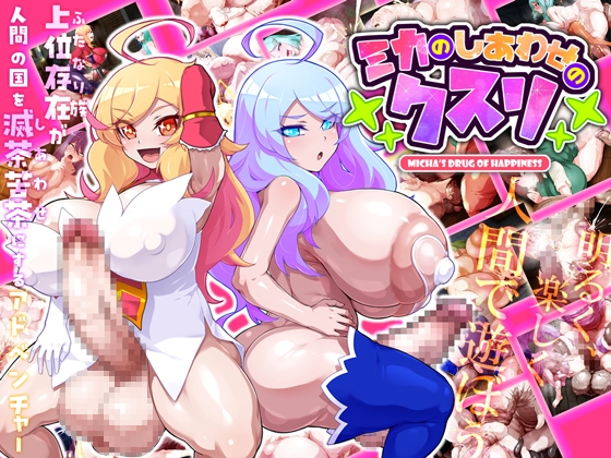 2024年10月下旬発売の同人アドベンチャーゲームまとめ【発売日順・タグ付き】【13作品】