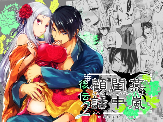 【新作紹介】2022年8月20日発売R18女性向け同人漫画作品