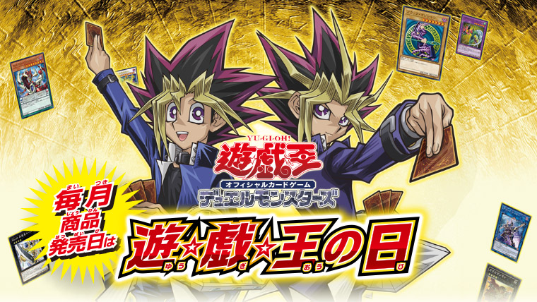 出典:www.yugioh-card.com