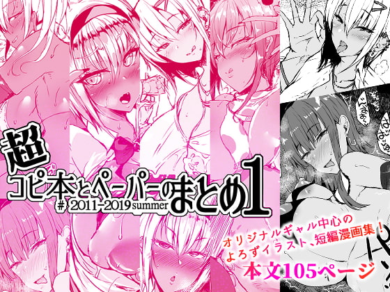 出典:img.dlsite.jp