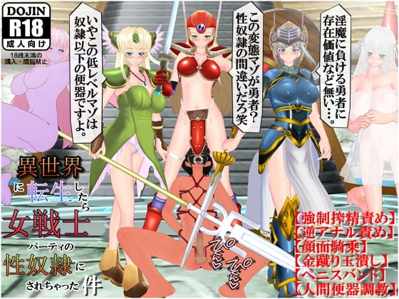 【抜いたCG・イラスト】仕事のできないダメサラリーマン岡田祐樹30歳。