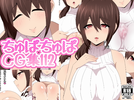 おち○ぽ大好き巨乳スケベ女子がパイズリしてくれるエロ同人作品は好きですか？