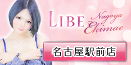 出典:nagoya-libe.com