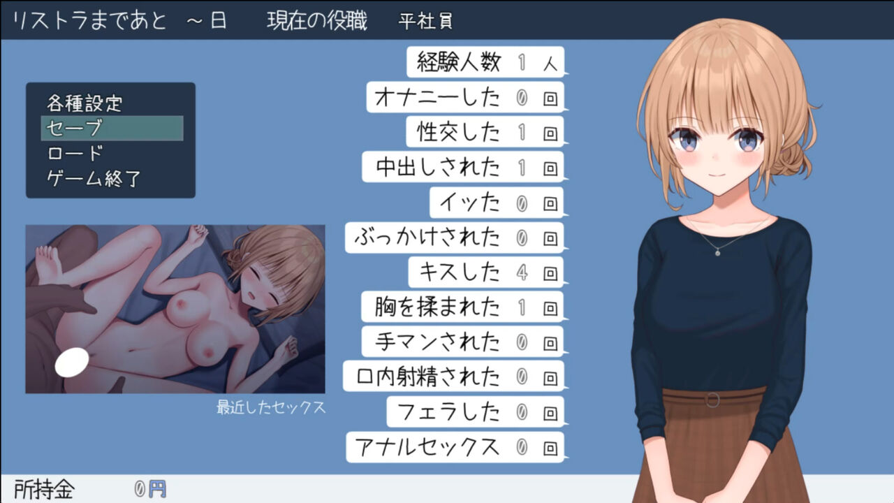 感想NTR】新妻めぐが堕ちる時【幼馴染の妻が夫の上司にチンポ堕ちしていく寝取られRPG】 - DLチャンネル みんなで作る二次元情報サイト！