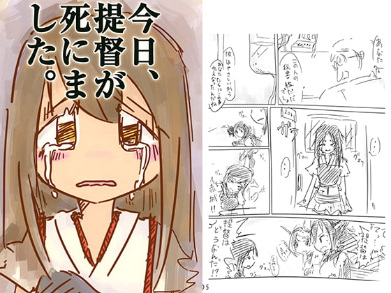 私の涙腺を最も破壊した同人漫画