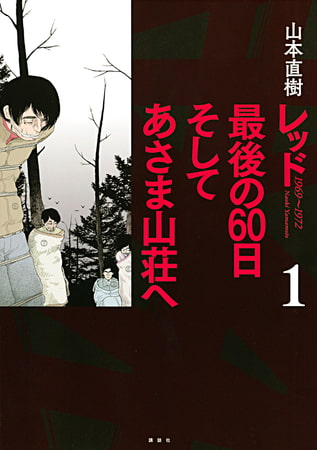 「傘がない」/ 井上陽水