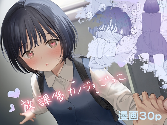 【同人マンガ・CGランキング(24時間)】2025/08/30