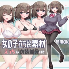 【商用OK】元気な女の子立ち絵素材【裸差分+マイクロビキニ衣装etc.】