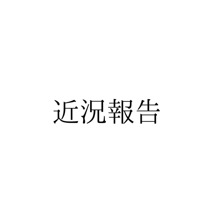 出典:wataridley.com