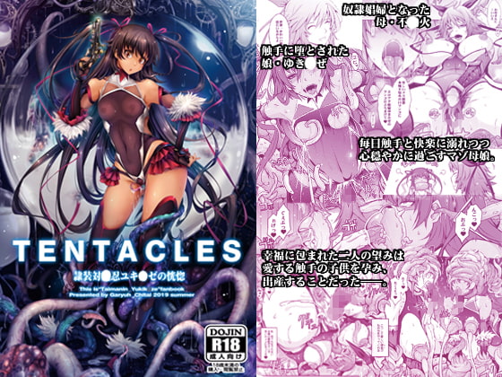 昨日のDLsite Maniax新着同人作品(チョイス)(2019年10月20日)