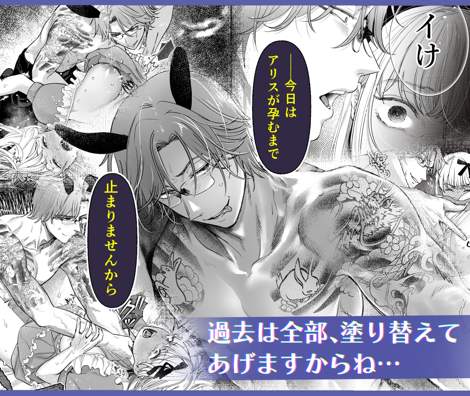 愛ある鬼責めで失神寸前♡ちょっと無理強いが気持ちいい・女性向けTL同人まとめ